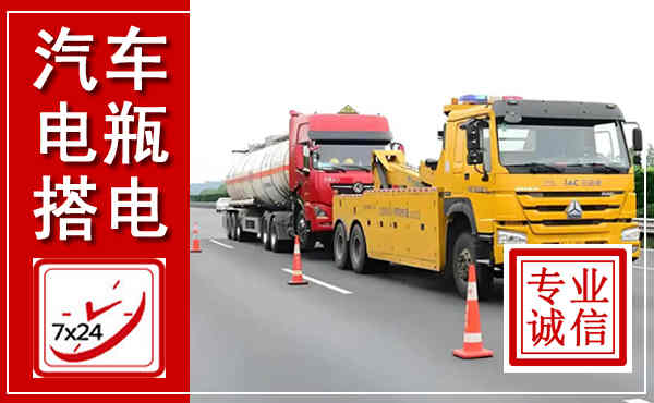 周至吊车,汽车救援吊车电话