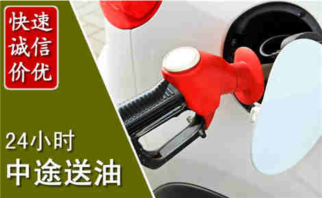 周至中途送油场景与案例