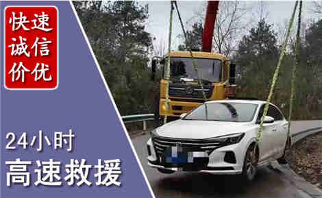 周至高速公路救援场景与案例