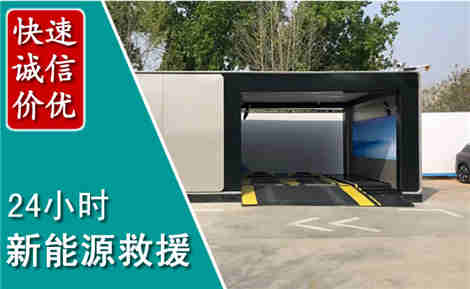 周至新能源汽车救援场景与案例