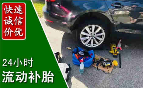 周至流动补胎场景与案例