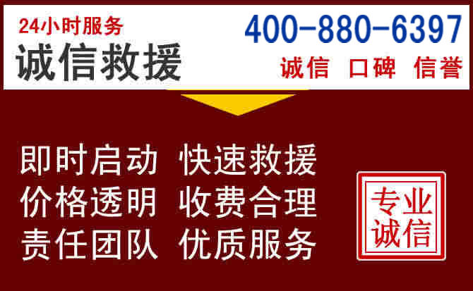 周至汽车救援 周至汽车救援