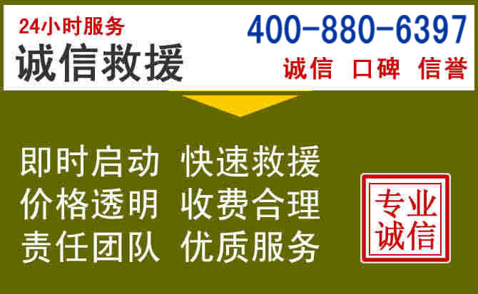 周至汽车救援电话 周至汽车救援电话
