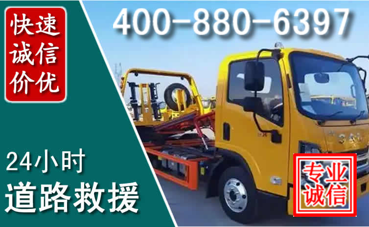 周至道路救援电话 周至道路救援电话