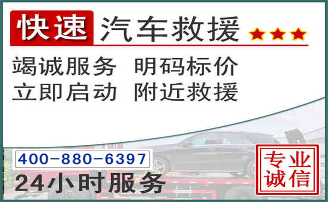 周至长春拖车电话 周至长春拖车电话