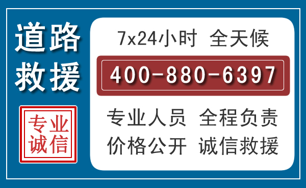 周至长春拖车电话 周至长春拖车电话